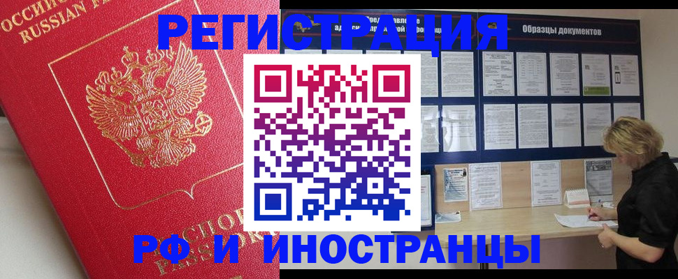 регистрация для школы в Краснокаменске