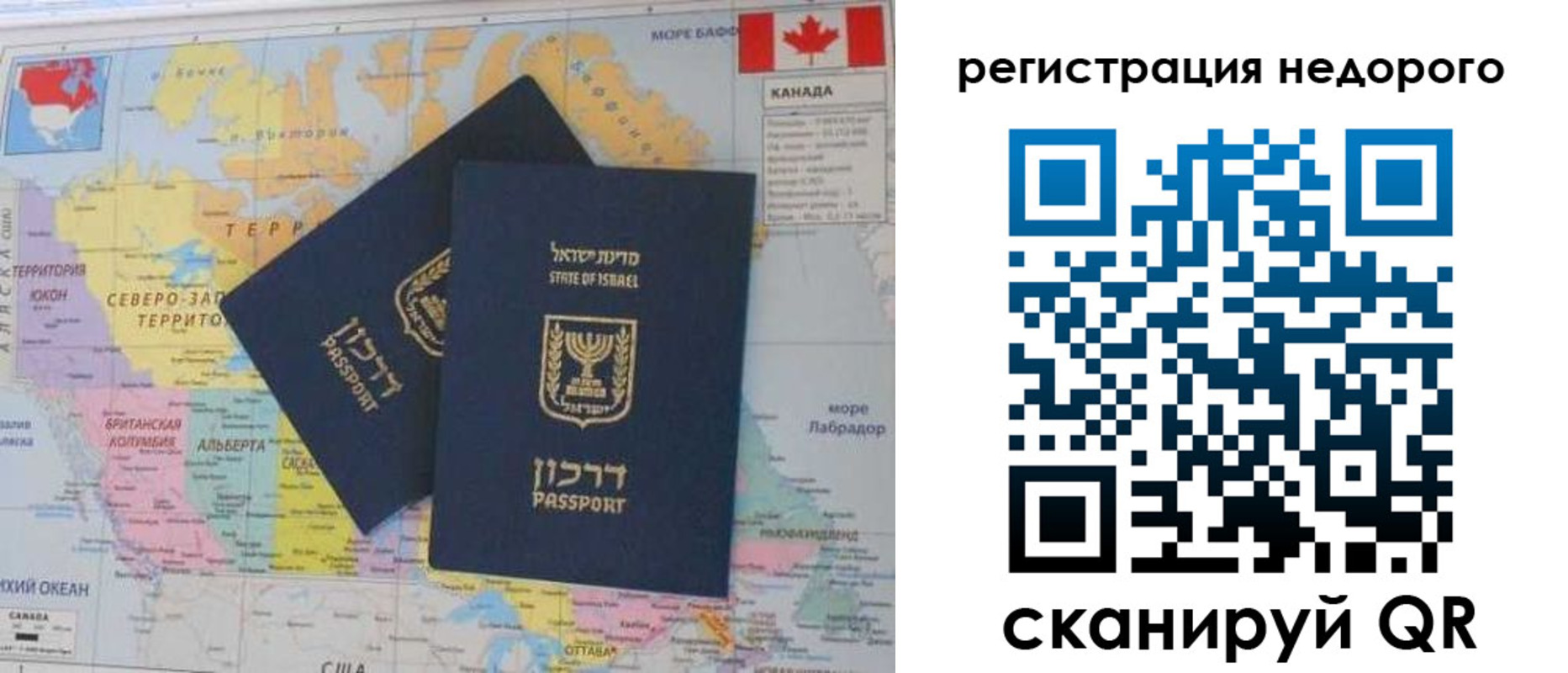 временная регистрация недорого в Краснокаменске