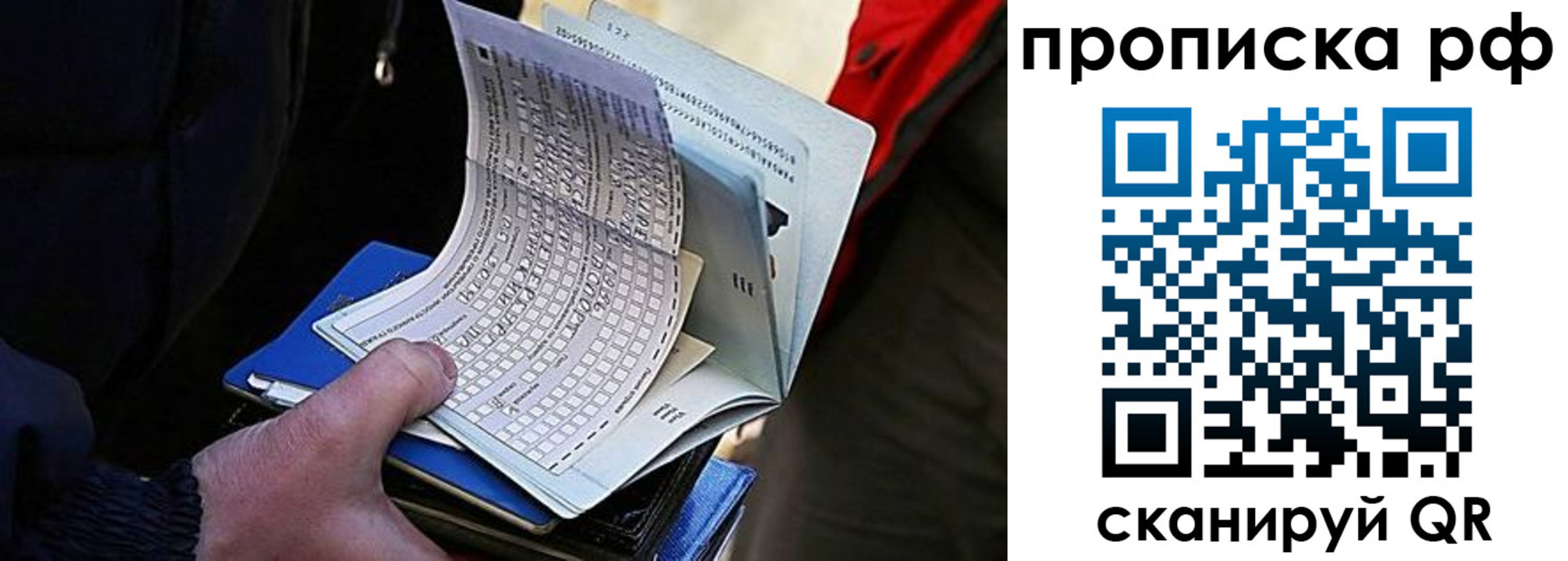 найти адрес прописки в Краснокаменске