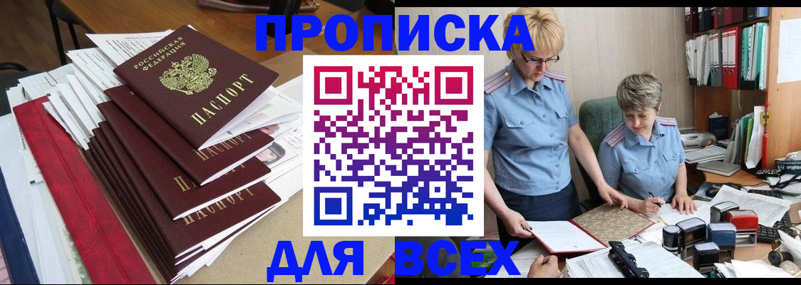 временная регистрация 2025 в Краснокаменске