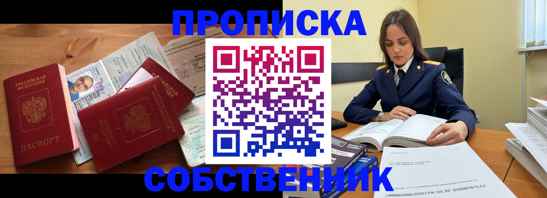 временная регистрация поиск в Краснокаменске