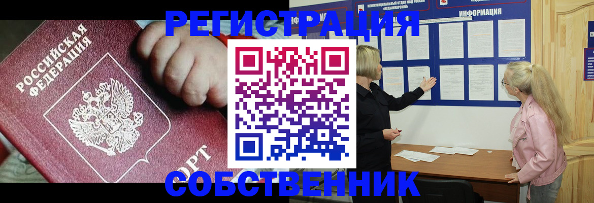 регистрация для школы в Краснокаменске