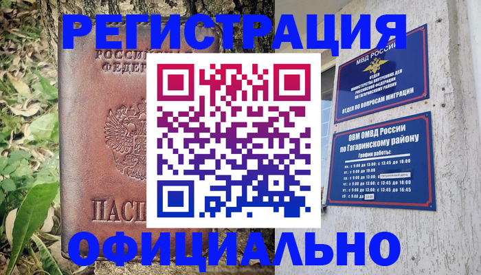 регистрация для дет. сада в Краснокаменске