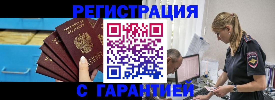 миграционный учет в Краснокаменске